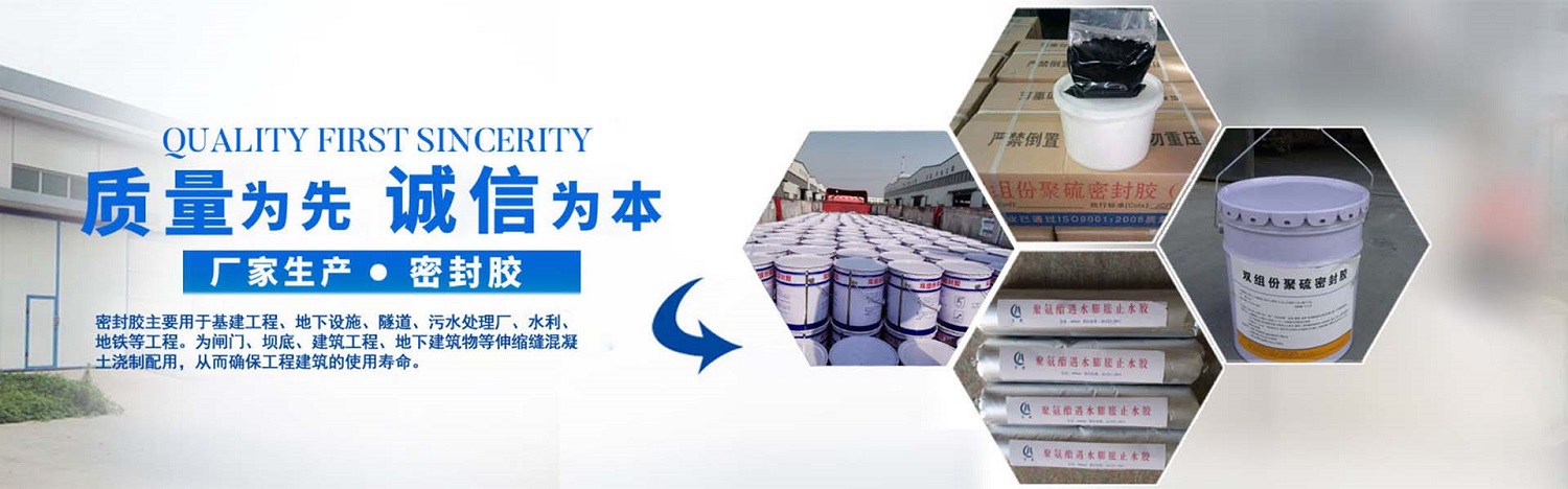 双组份密封胶