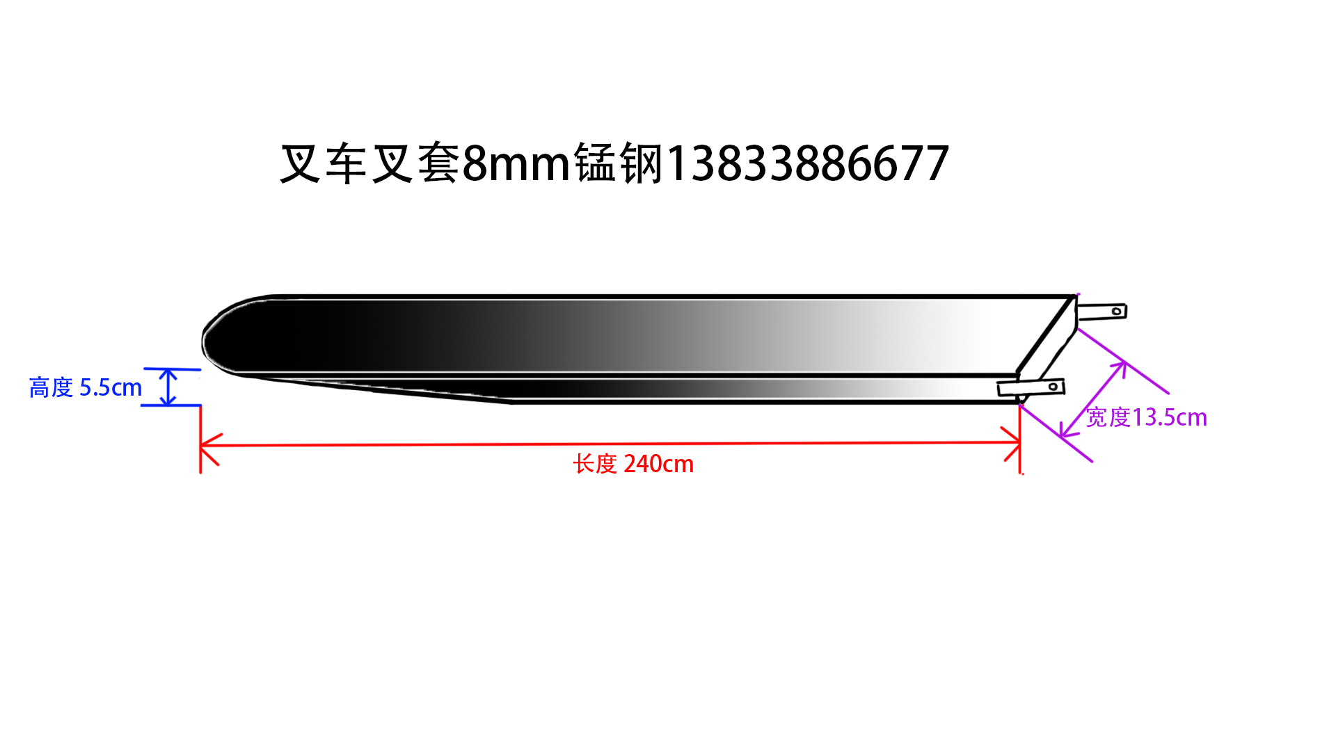 叉套,叉车套，叉车叉套，10吨叉套，3米叉套