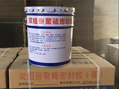 双组份聚硫密封胶的具体施工方法