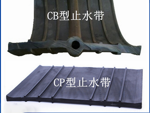 CB橡胶止水带300*6-30mm