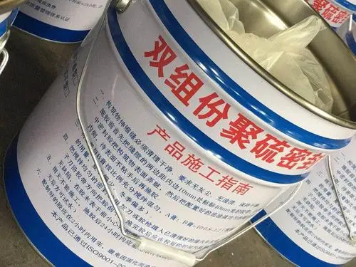 飞机跑道接缝聚硫密封胶