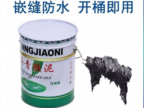 沥青胶泥 嵌缝防水防腐耐酸碱 免熬型 