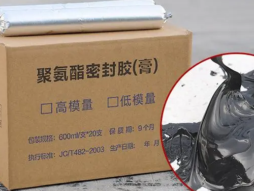 低模量聚氨酯密封胶