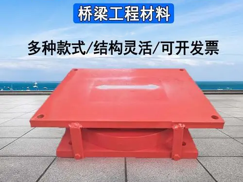 JPZ抗震钢支座